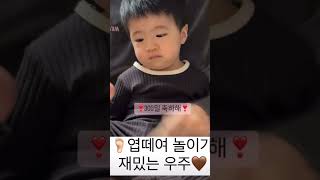 엽떼여 🦶🏻 놀이에 푹 빠진 우주최강귀욤찌❣️#baby #아기쇼츠 #아기영상 #9개월아기 #아기모델