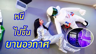 รีวิว || แบกเป้ไปขึ้นยานอวกาศ ลองนอนโฮสเทลครั้งแรก!!! ย่านอโศก Met a space pod Thailand