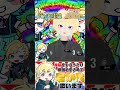 【愛国心】あけおめことよろ！挨拶貰うたびに君が代を歌う【新人vtuber 高杉丸星羅】 shots shorts