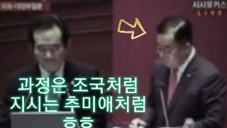 [완전 공감] 혜성처럼 나타난 국회 왕 사이다 발언 / 정세균 앞에서 ㅎㅎ