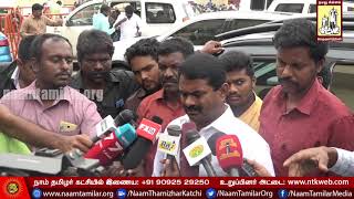 25-09-2017 செய்தியாளர் சந்திப்பு - சீமான் | 'பாடம்\