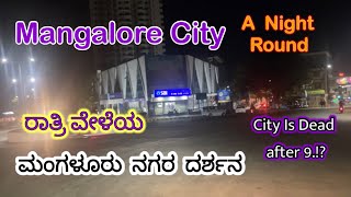 Mangalore City View at Night | Is Mangalore city dead after 9 pm.!?