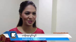 ျ​မန္မာ​လူ​င​ယ​္ေ​တြ​အတြ​က​္ ေ​ရာ့ခ္ဂီ​တေက်ာ​င​္း ရန္ကုန္မွာ​ဖြ​င​့္​မ​ယ​္