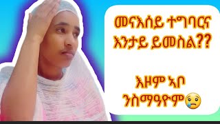 ምሕረት እግዚኣብሄር  ኣብ ልዕሊ ደቂ ሰባት ዓብዪ እዩ። ምስቶም ፈፀምቲ  ይደምረና!!