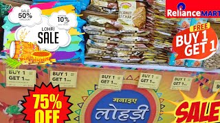 Reliance Smart Latest Lohri Special Sale || Reliance Smart Latest Offers || Reliance Smart || D Mart