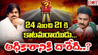 24 నుండి 21 కి..! What is Janasena Pawan Kalyan Strategy..? AP Elections 2024  | Dot News