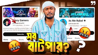 Tournament App এর নামে লাখ টাকা স্কাম  || V Badge Youtuber Scammer || its Me Rubel roast