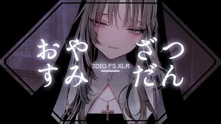 【ASMR】寝落ちするまで囁き雑談【咀嚼音】