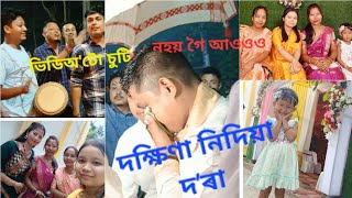 পেহীৰ_বিয়ালৈ_গলো_||_এজন_দাদাই_তামাম_বিহু_গালে#assamesemarriage