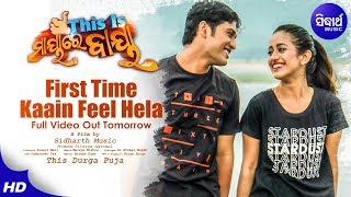 First Time Kaain Feel Hela | Releasing Tomorrow | Sidharth Music's 27th Movie "This Is Maya Re Baya"