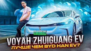 Voyah Zhuiguang Воя Chasing light Убийца BYD HAN EV Электромобиль Voyah  #voyah #zhuiguang #электро