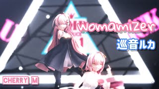 【ボーカロイドMMD/VOCALOID MMD】「LUVORATORRRRRY!」bySour式巡音ルカ(White＆Black)【巡音Ruka】