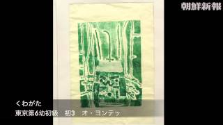 第43回在日朝鮮学生美術展