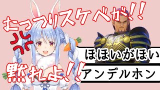 【ドラゴンクエスト11S】グレイグの株が大暴落する兎田ぺこら【ホロライブ切り抜き】