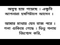 অসম্ভব সুন্দর হৃদয়ছোঁয়া একটি গল্প ৬ষ্ঠ পর্ব heart touching u0026 emotional story ll bangla love story