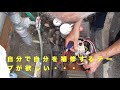 銭湯経営動画（高圧洗浄機が壊れた〜　またもや電気系統！）