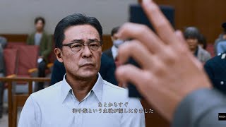 LOST JUDGMENT　痴漢裁判の結末