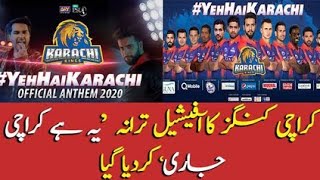 Ye hai Karachi || Karachi Kings Officially Anthem || New Karachi kings Official Anthem PSL 2021