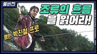 FTV 풀버전)피싱오디세이피크 