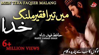 Main Tera Faqeer Malang Khuda | Beautiful Voice | Hafiz Fahad Shah | Zaitoon Tv