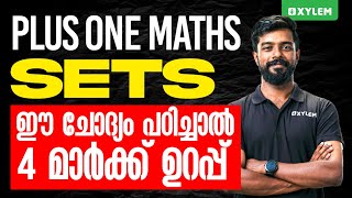 Plus One Maths - SETS - ഈ ചോദ്യം പഠിച്ചാൽ 4 മാർക്ക്‌ ഉറപ്പ് 💯| Xylem Plus One