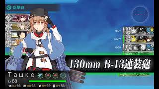 【艦これ】 2021春イベE1-1 ゲージ破壊