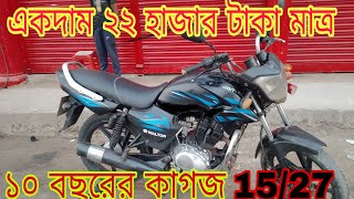 Walton fusion 125cc bike মাত্র 22 হাজার টাকায় বাইক বাইক কিনুন