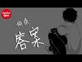 倫桑《答案》傷感男聲版 - 愛就像藍天白雲，晴空萬里，突然暴風雨【抖音熱門 - 動態歌詞版】