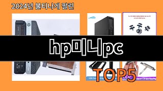 hp미니pc 2024 최강 알리익스프레스 추천 Top 10