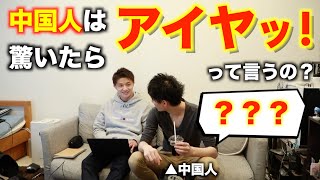 【ドッキリ】咖啡の中身を〇〇に変えて中国人に飲ませてみたら...？【整人】