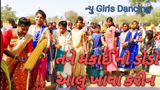 તને મકાઈ નો ડોડો આલુ ખાવા કરીન//તુ તો ધતીગ ઘણી કરે ખાઈલે ચાની માની//Arjun R Meda New Song Timli Mix