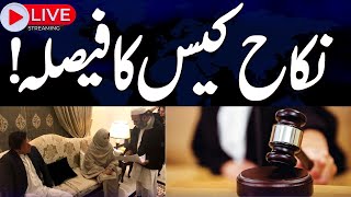 🔴LIVE | Court Reserve Verdict On Imran Khan, Busha Bibi Nikah Case | SAMAA ​TV