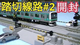 Nゲージ KATO 踏切線路#2 開封・複線化・試運転