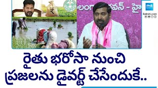 Jagadeesh Reddy about Case on KTR | CM Revanth Reddy |@SakshiTV