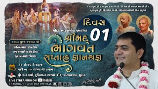 Live 🔴 Day 1 | Shrimad Bhagvat Saptah | By H G Chandra Govind Das | Vrundavan Farm, Surat