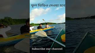 খুব সুন্দর একটি হ্রদ।most beautiful lake  -mama vlog  #vlog #beautifulplaces