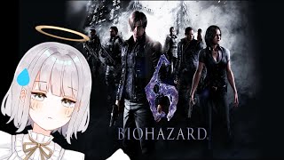 【BIOHAZARD6】初見バイオハザード6プレイするよ・・・💦レオン編# 1【新人VTuber】