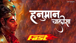 Hanuman Chalisa Fast {Easy To Read Lyrics} हनुमान चालीसा | Hanuman Chalisa SuperFast | Bhakti Bhajan
