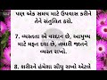 સ્વસ્થ રહેવાના ઉપાય તંદુરસ્ત રહેવાના ફોર્મ્યુલા health tips સ્વસ્થ રહેવાના ઉપાયો story