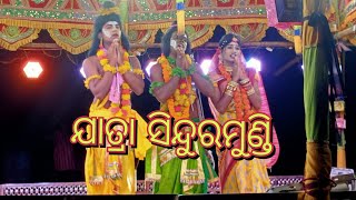 ଇନ୍ଦ୍ରଜିତବଧ କୋତଳାଙ୍ଗ ବେଗୁନିଆ ଖୋର୍ଦ୍ଧା Yatra Sinduramundi  indrajita Badha Begunia khordha part 14