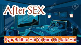 After SEX Pyar Badhta Hai Ya Kam Ho Jata Hai 😳🤔