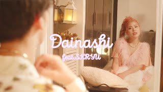 Charlu / Dainashi feat.SKRYU (Official Music Video)