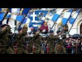 greek patriotic song