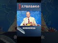 【曾仕強-亲子关系】001 天下无不是的父母