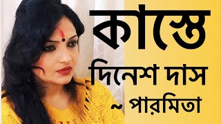 special labour day poemlকাস্তে | Kaste | দিনেশ দাস | Dinesh Das | international labour dayl may dayl