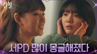 ※충격※ 까칠 선배 정의제가 사회화된 버전이라고..? #킬힐 EP.3 | tvN 220316 방송