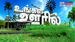 மாவட்ட செய்திகள் மாலை  6:00 மணி - 08 - 11 - 17