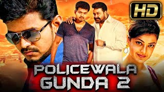 थलापति विजय की तमिल एक्शन हिंदी डब्ड फुल मूवी - Policewala Gunda 2 | Mohanlal, Kajal Aggarwal