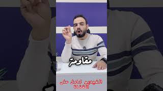 علاج أخطر مشكلة على الصحة #shortsyoutube #اكسبلور #لياقه #تغذية #فتنس #رياضة #تقويات #وصفات