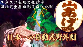 1560年の永禄3年から行われてきた伝統行事